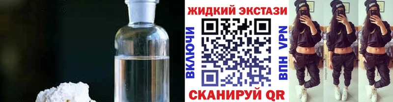 как найти наркотики  Артёмовск  Бутират жидкий экстази 