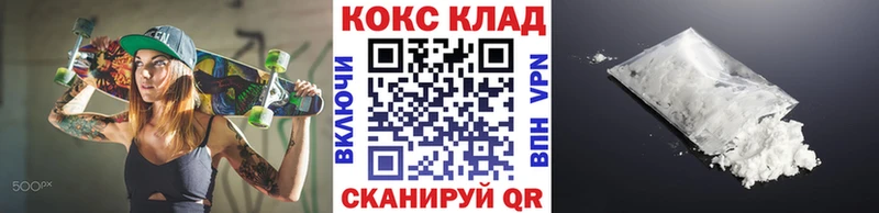 закладка  Артёмовск  Cocaine Колумбийский 