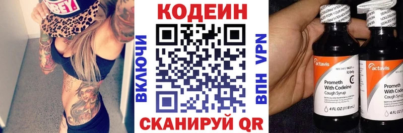 Кодеиновый сироп Lean Purple Drank  blacksprut ссылки  Артёмовск 