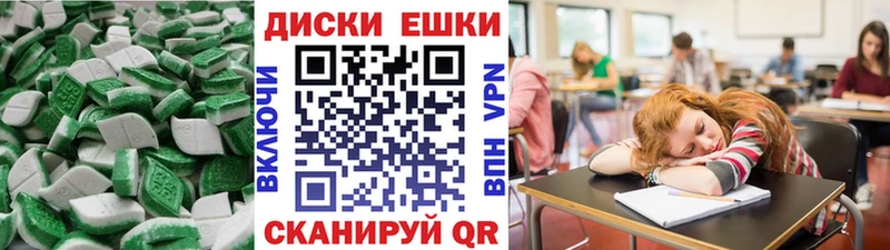 Экстази ешки  Артёмовск 