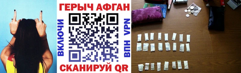 закладка  Артёмовск  Героин VHQ 