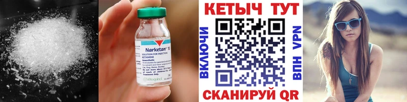 где можно купить наркотик Артёмовск Кетамин ketamine