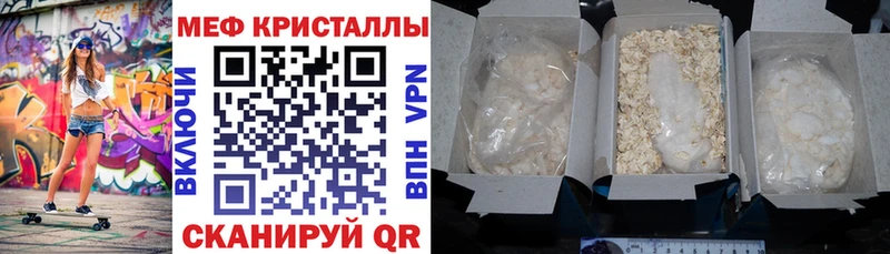 где продают наркотики Артёмовск Мефедрон 4 MMC
